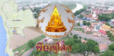 พิษณุโลก
